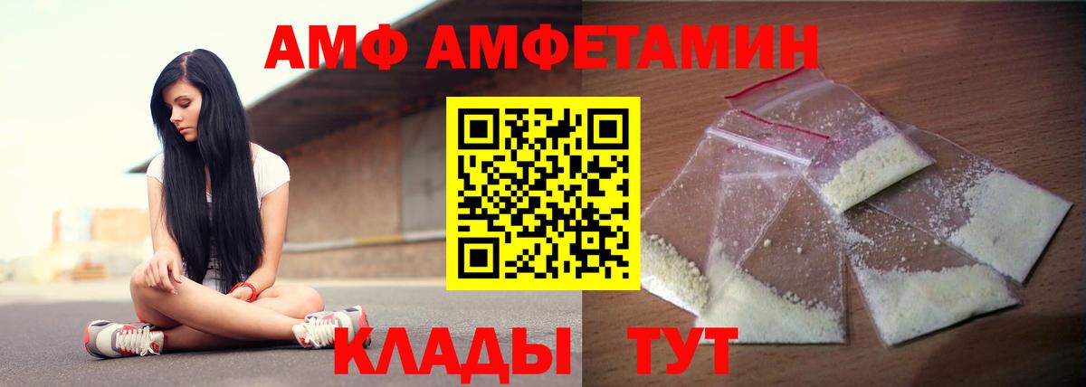 АМФЕТАМИН Premium  Вход с VPN  Amphetamine  Санкт-Петербург 