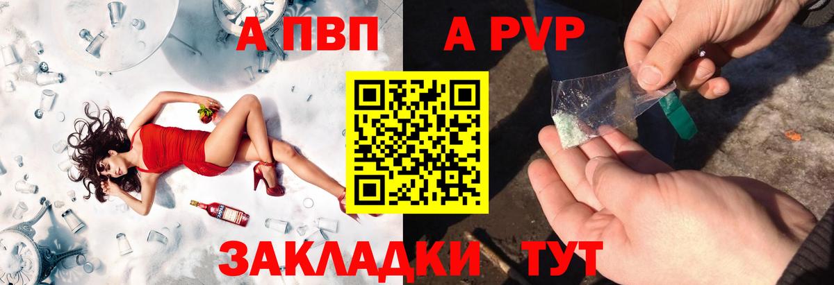 A PVP кристаллы  Вход с VPN  Санкт-Петербург  APVP крисы CK  A-PVP кристаллы 