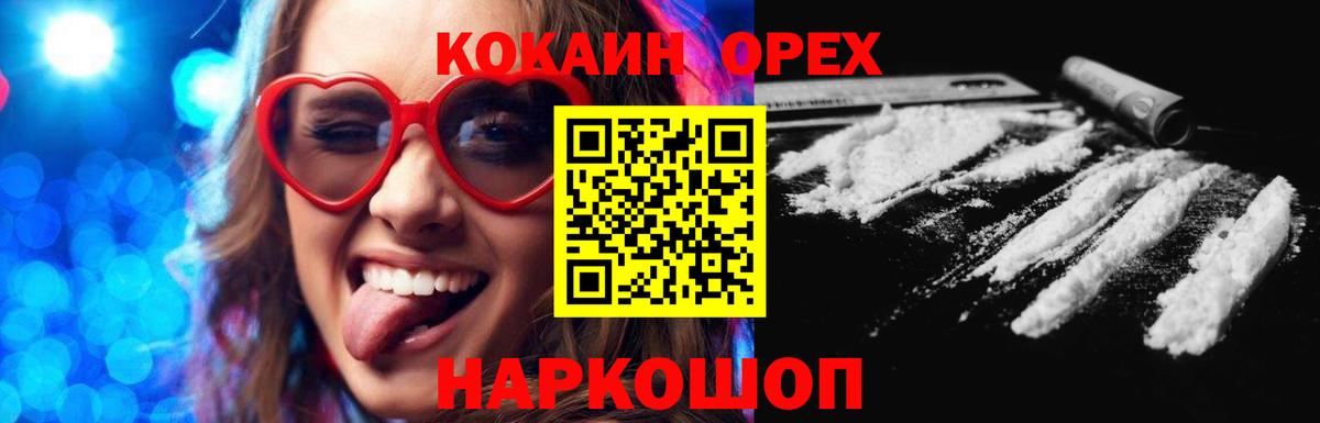 Кокаин 97%  купить закладку  Cocaine  Санкт-Петербург  Вход с VPN 