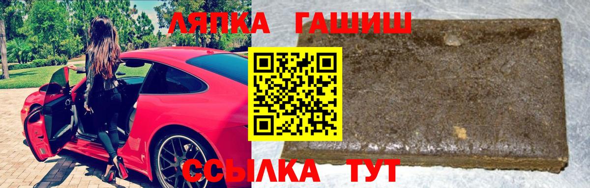 ГАШ hashish Санкт-Петербург