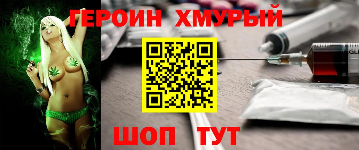 Санкт-Петербург  ГЕРОИН  Вход с VPN  ГЕРОИН VHQ 
