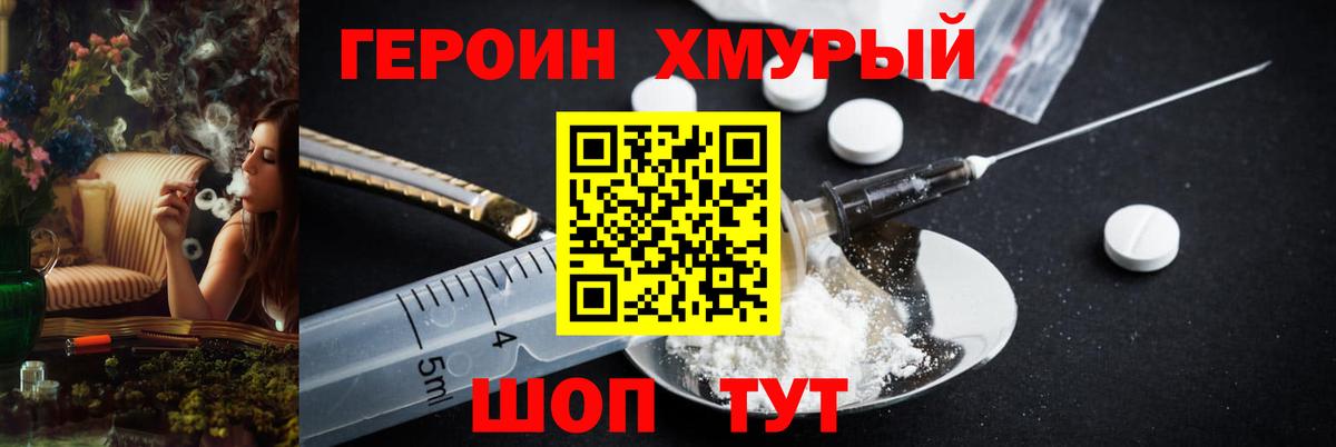 Героин белый Санкт-Петербург