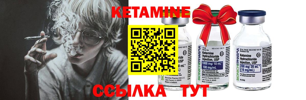 Кетамин ketamine Санкт-Петербург