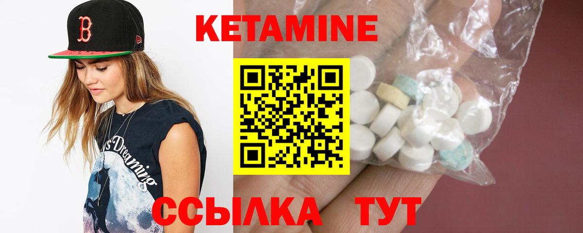 Санкт-Петербург  Кетамин ketamine  Вход с VPN 