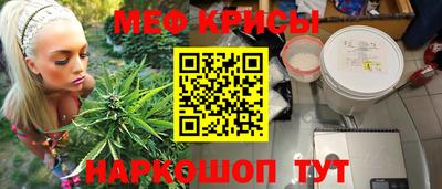 мяу мяу кристалл Севастополь