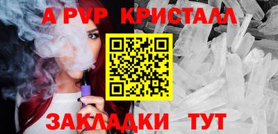 мяу мяу кристалл Севастополь