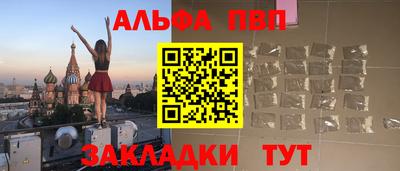 ALPHA PVP Рязань