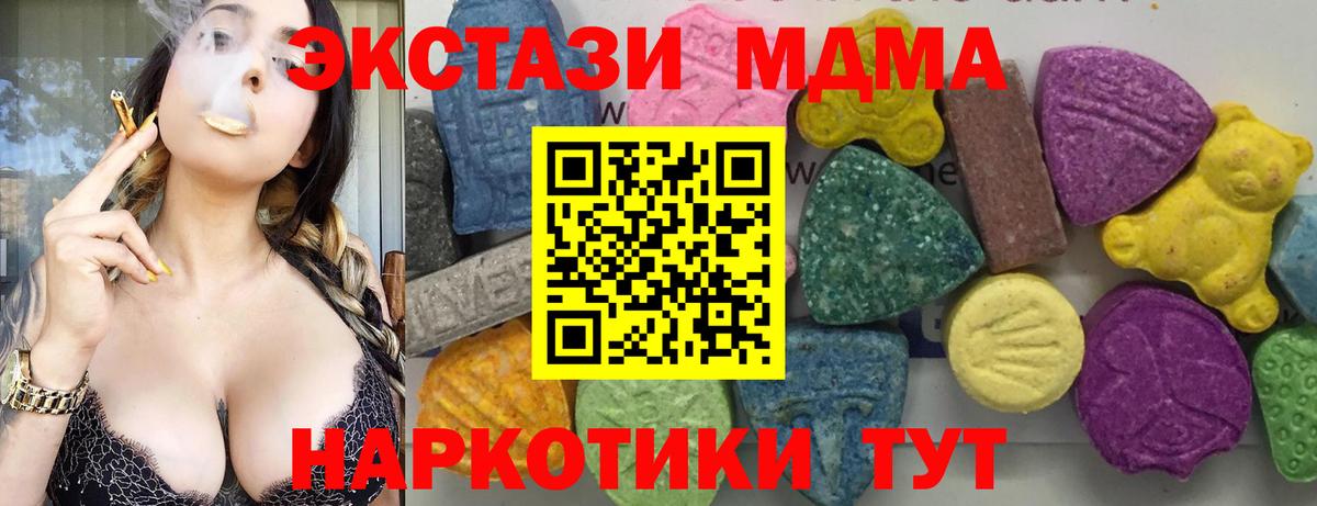 Санкт-Петербург  MDMA Molly  МДМА VHQ  MDMA  Вход с VPN 