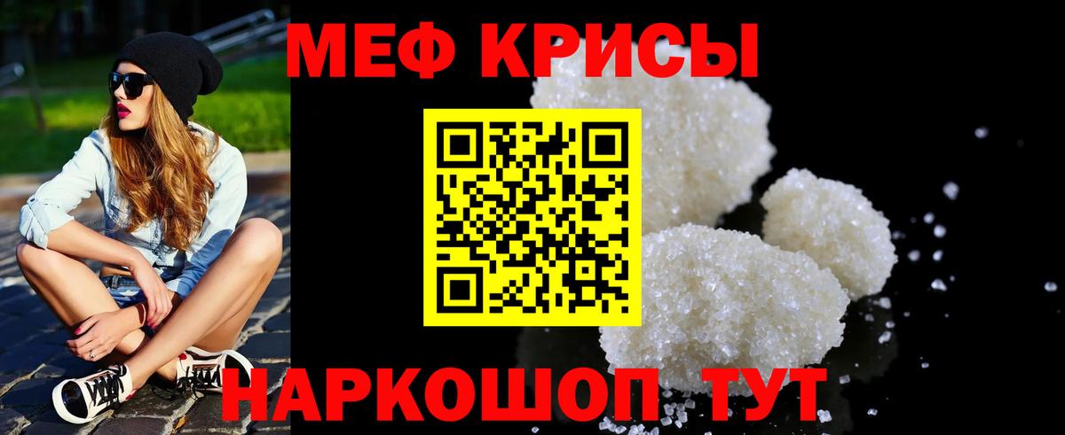 МЯУ-МЯУ 4 MMC  Мефедрон  МЕФ mephedrone  Санкт-Петербург  Вход с VPN  Мефедрон 