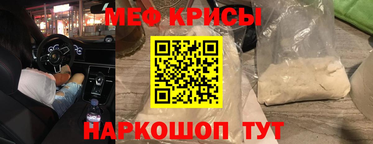 Мефедрон мука Санкт-Петербург