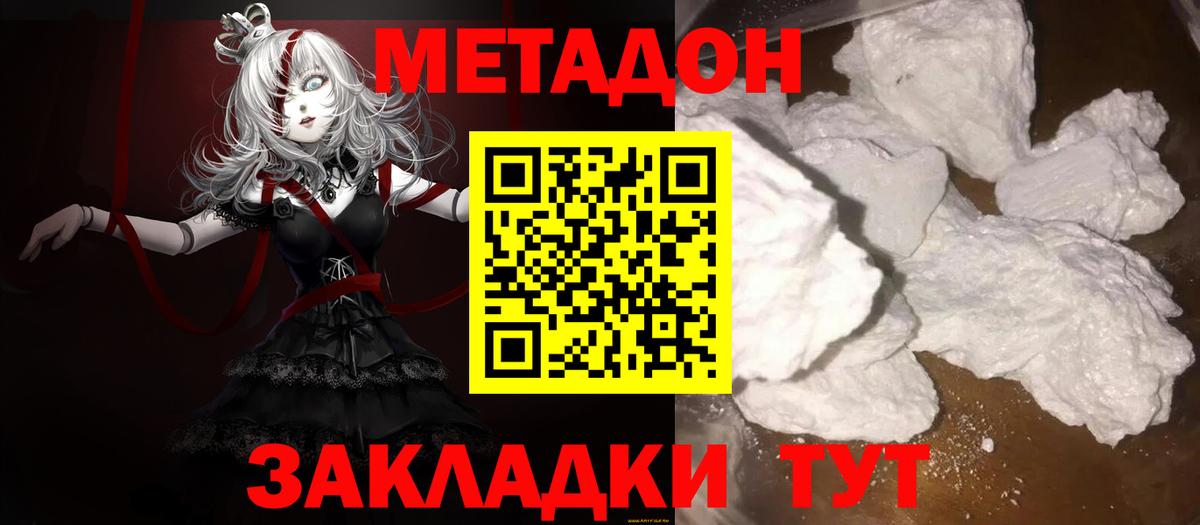 Санкт-Петербург  МЕТАДОН methadone  Вход с VPN 