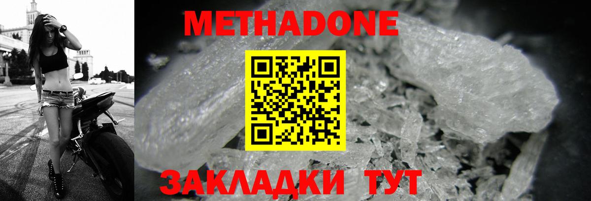 Метадон VHQ Санкт-Петербург