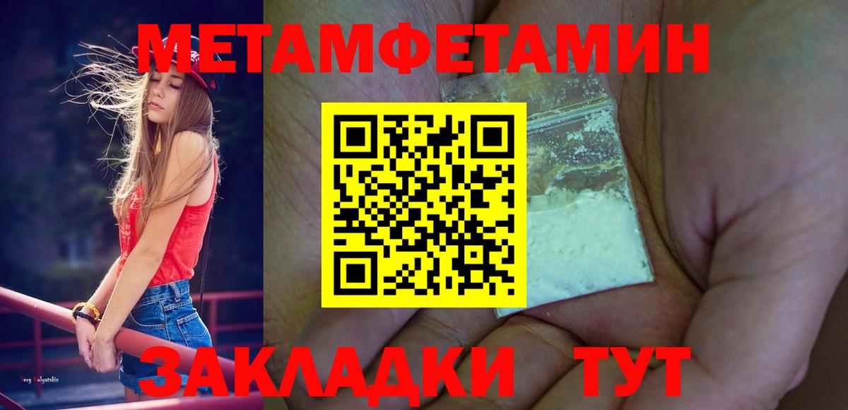 МЕТАМФЕТАМИН витя  Вход с VPN  МЕТАМФЕТАМИН витя  Санкт-Петербург 