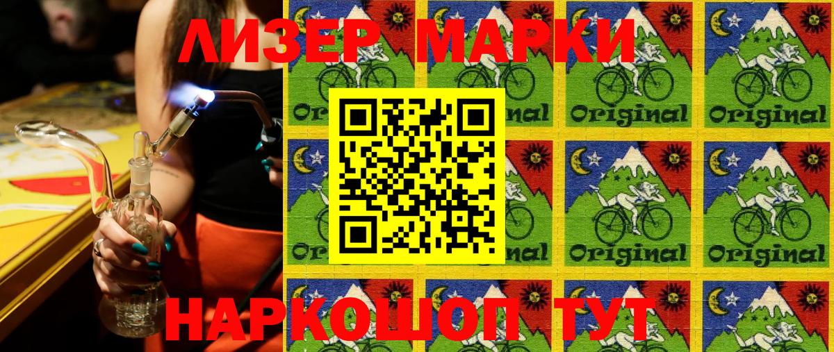Наркотические марки 1500мкг  Наркотические марки 1500мкг  Вход с VPN  Санкт-Петербург 