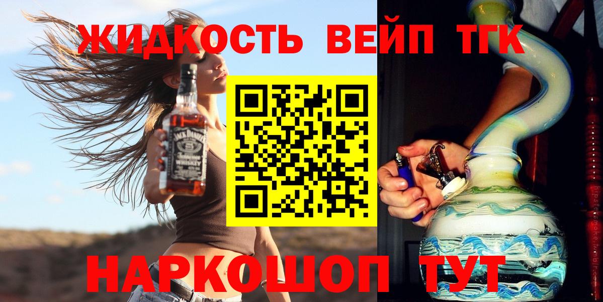 Санкт-Петербург  Дистиллят ТГК концентрат  Дистиллят ТГК Wax  Вход с VPN 