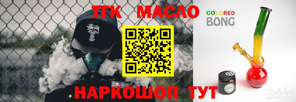 Дистиллят ТГК вейп Санкт-Петербург